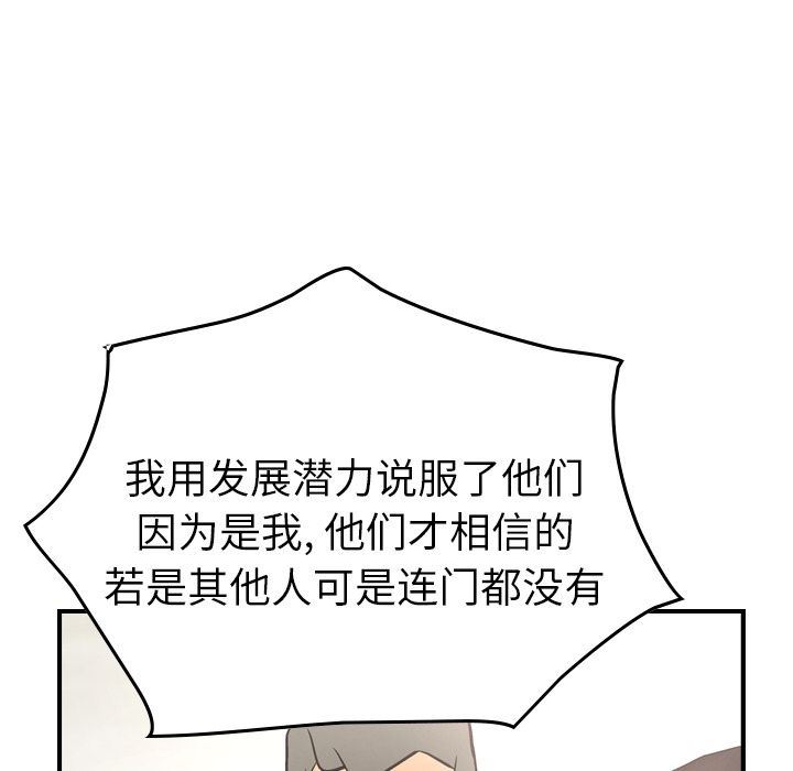 [韩国漫画] 经纪人 爱情,巨乳大奶#[127P]-88