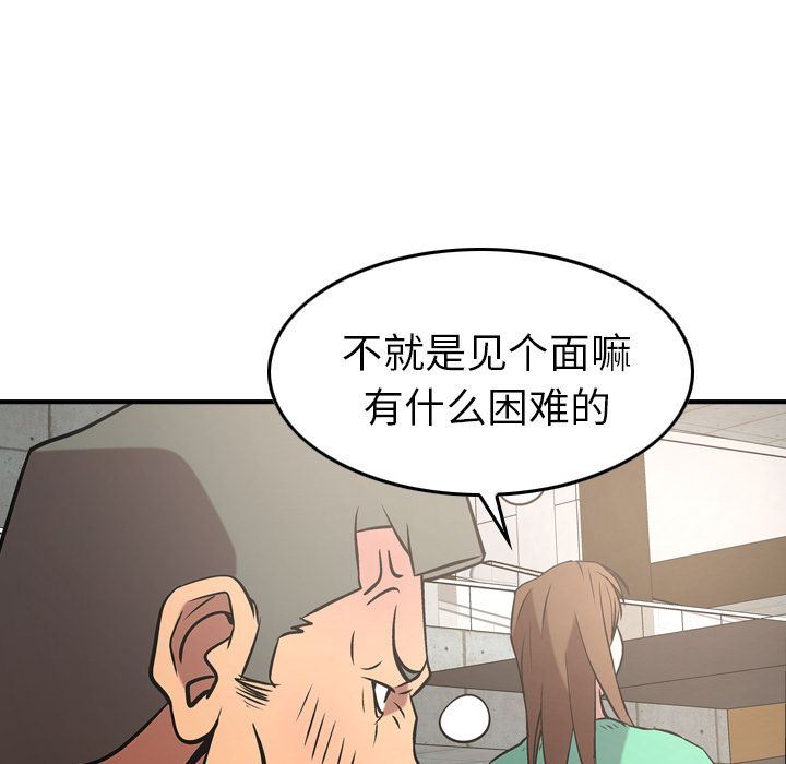 [韩国漫画] 经纪人 爱情,巨乳大奶#[127P]-92