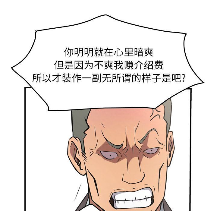 [韩国漫画] 经纪人 爱情,巨乳大奶#[127P]-94