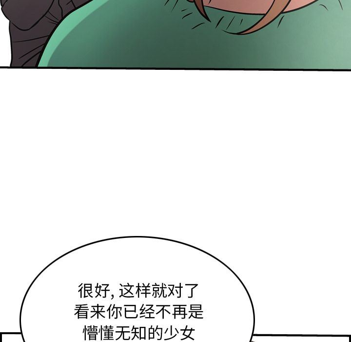 [韩国漫画] 经纪人 爱情,巨乳大奶#[127P]-97