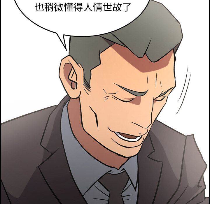 [韩国漫画] 经纪人 爱情,巨乳大奶#[127P]-98