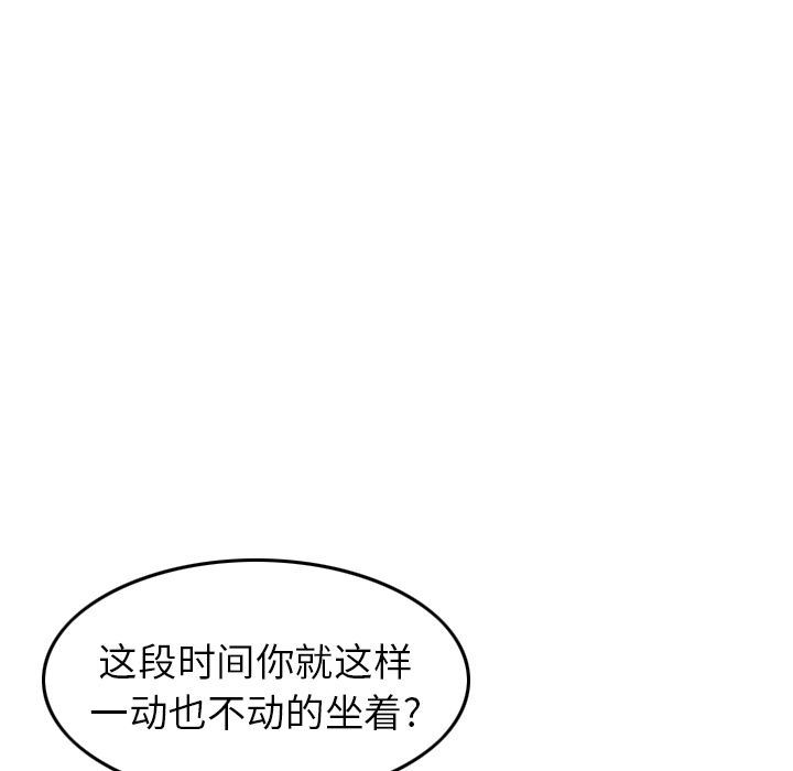 [韩国漫画] 经纪人 爱情,巨乳大奶#[137P]-103