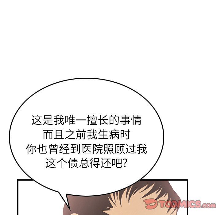 [韩国漫画] 经纪人 爱情,巨乳大奶#[137P]-105
