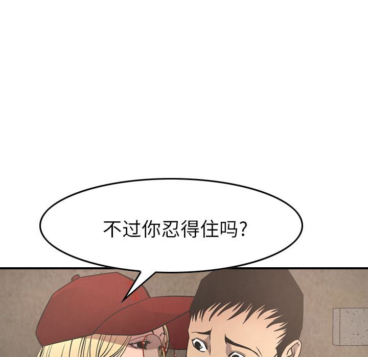 [韩国漫画] 经纪人 爱情,巨乳大奶#[137P]-109
