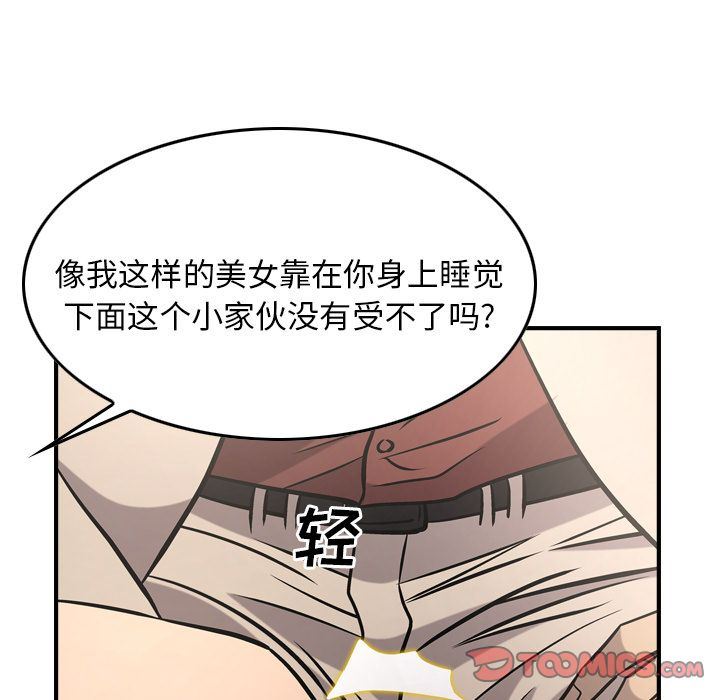 [韩国漫画] 经纪人 爱情,巨乳大奶#[137P]-111