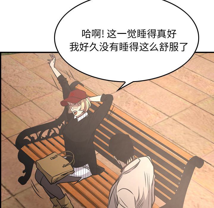 [韩国漫画] 经纪人 爱情,巨乳大奶#[137P]-119