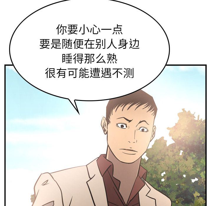 [韩国漫画] 经纪人 爱情,巨乳大奶#[137P]-121
