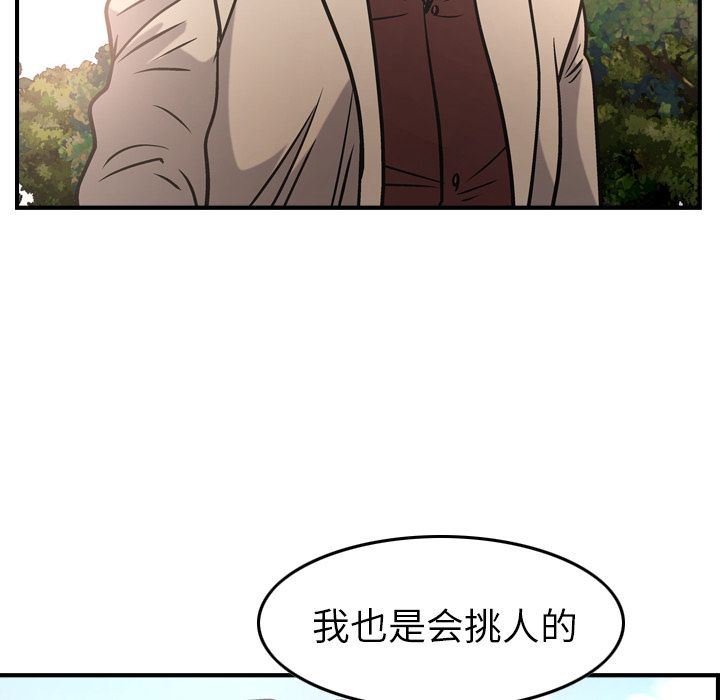 [韩国漫画] 经纪人 爱情,巨乳大奶#[137P]-122