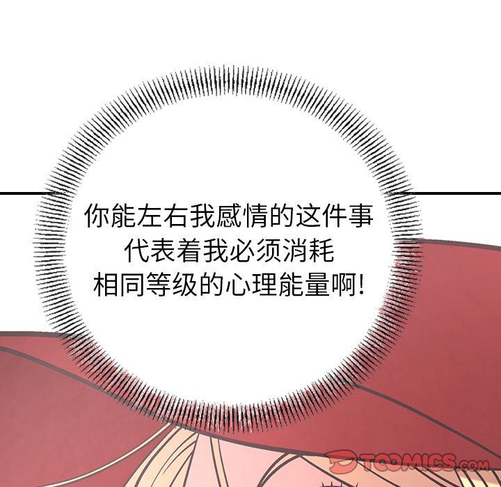 [韩国漫画] 经纪人 爱情,巨乳大奶#[137P]-129