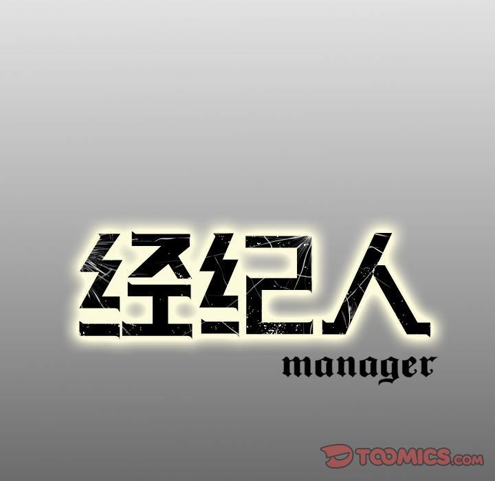 [韩国漫画] 经纪人 爱情,巨乳大奶#[137P]-135