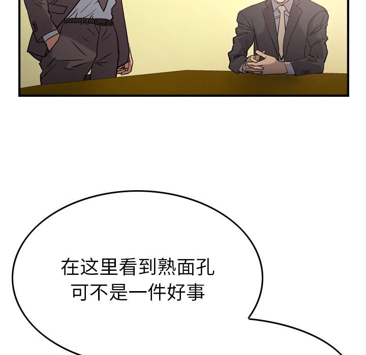 [韩国漫画] 经纪人 爱情,巨乳大奶#[137P]-19
