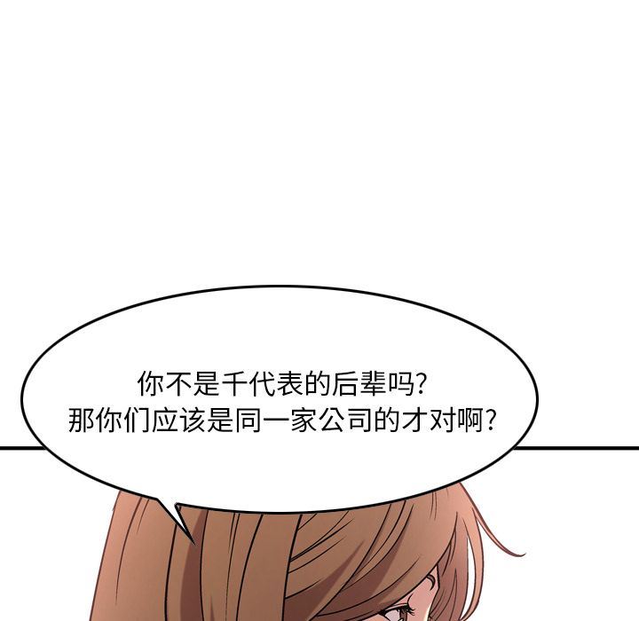 [韩国漫画] 经纪人 爱情,巨乳大奶#[137P]-23