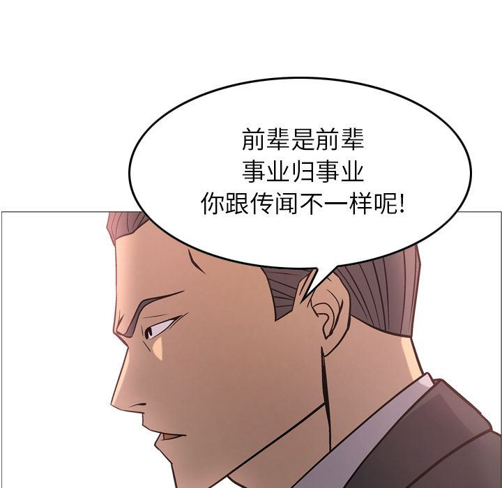 [韩国漫画] 经纪人 爱情,巨乳大奶#[137P]-25