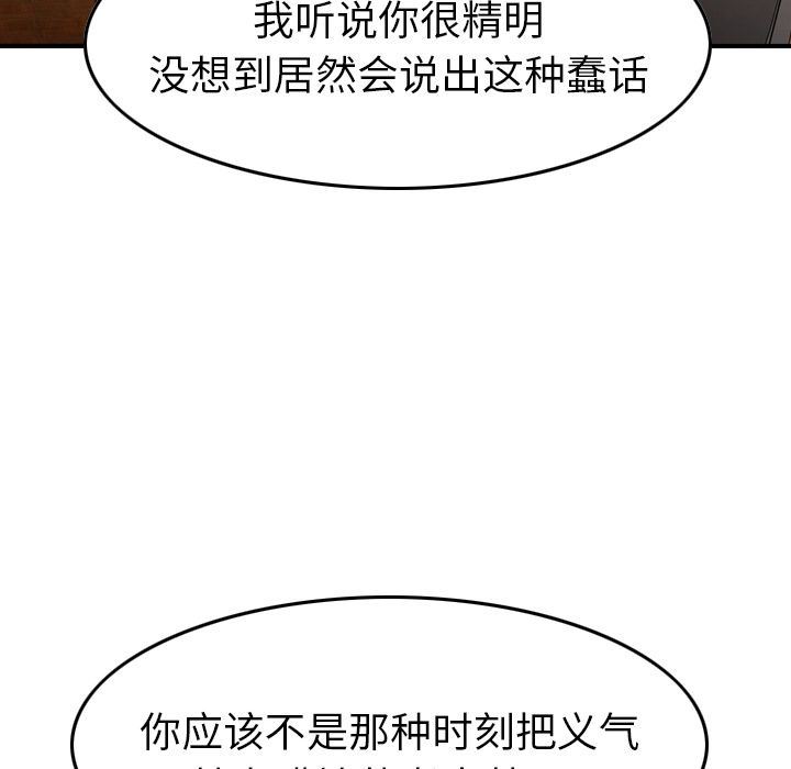 [韩国漫画] 经纪人 爱情,巨乳大奶#[137P]-28