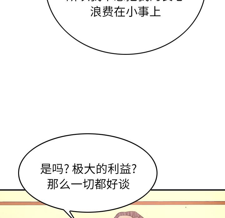 [韩国漫画] 经纪人 爱情,巨乳大奶#[137P]-32