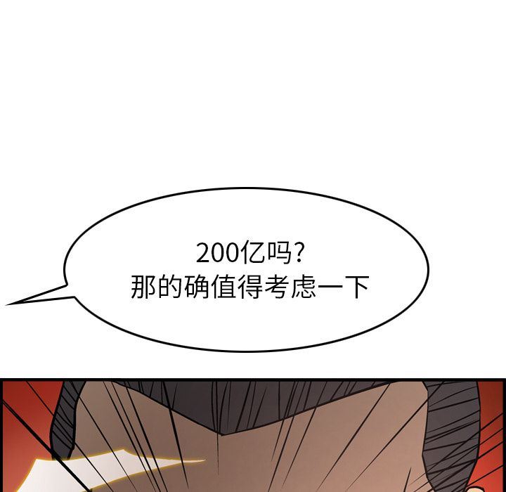 [韩国漫画] 经纪人 爱情,巨乳大奶#[137P]-36