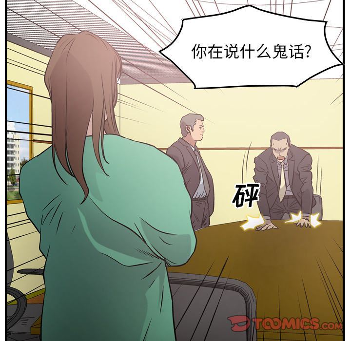 [韩国漫画] 经纪人 爱情,巨乳大奶#[137P]-39