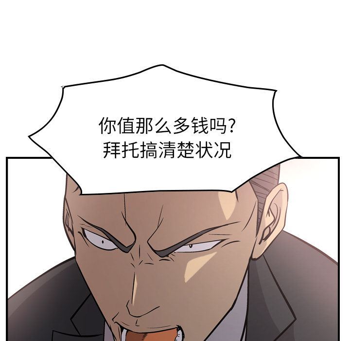 [韩国漫画] 经纪人 爱情,巨乳大奶#[137P]-43