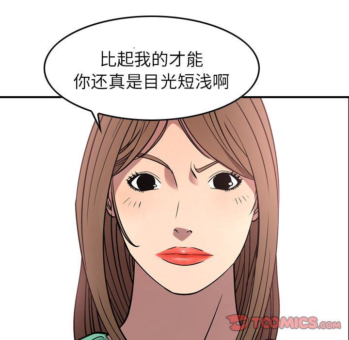 [韩国漫画] 经纪人 爱情,巨乳大奶#[137P]-45