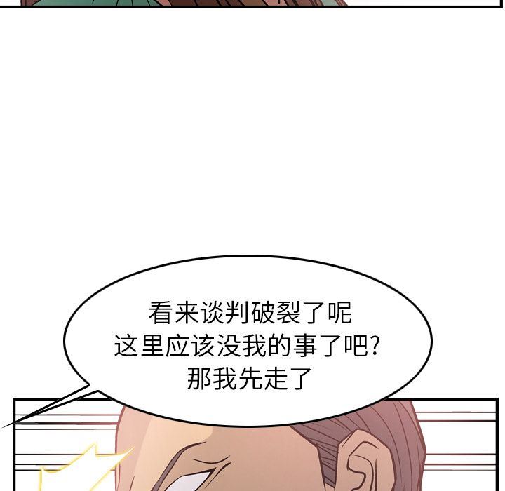 [韩国漫画] 经纪人 爱情,巨乳大奶#[137P]-48