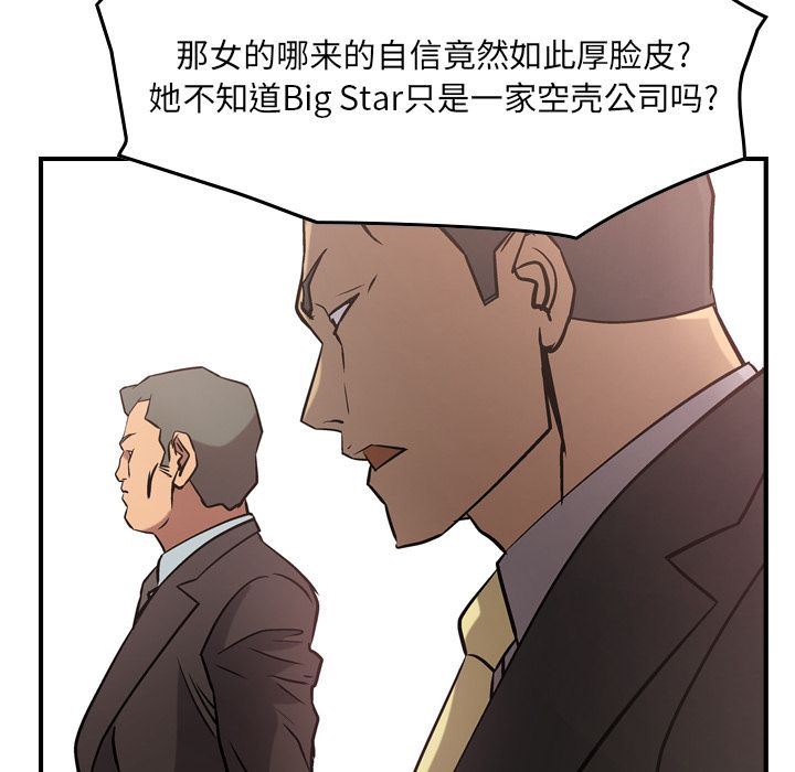 [韩国漫画] 经纪人 爱情,巨乳大奶#[137P]-54