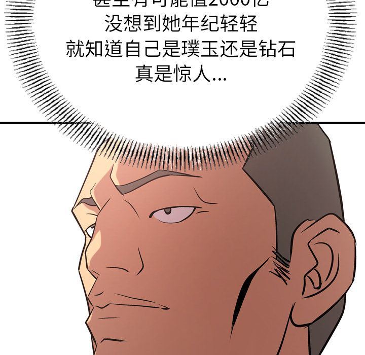 [韩国漫画] 经纪人 爱情,巨乳大奶#[137P]-56