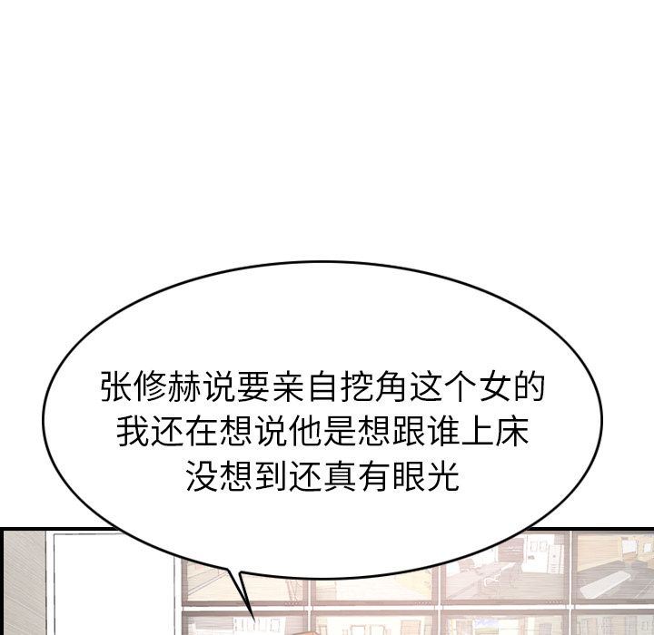 [韩国漫画] 经纪人 爱情,巨乳大奶#[137P]-61