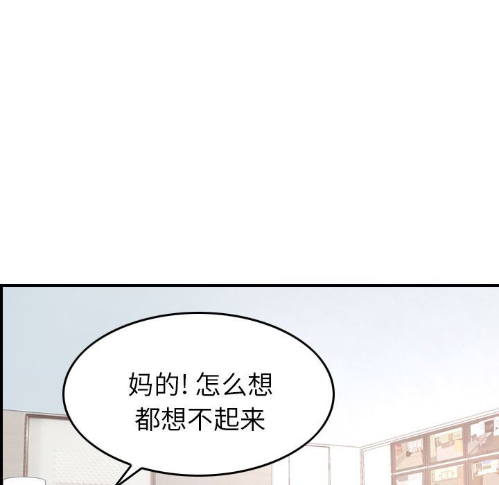 [韩国漫画] 经纪人 爱情,巨乳大奶#[137P]-67