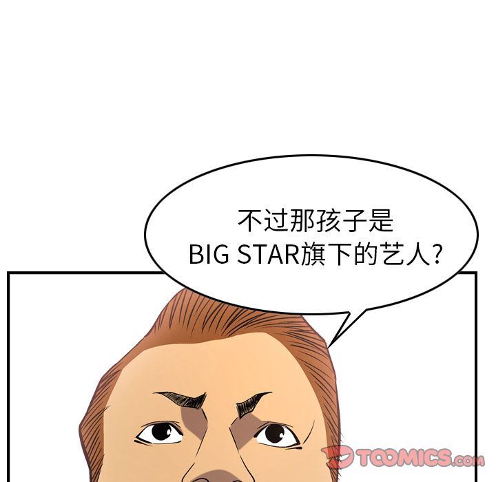 [韩国漫画] 经纪人 爱情,巨乳大奶#[137P]-69