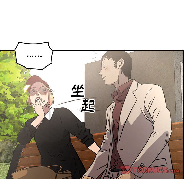 [韩国漫画] 经纪人 爱情,巨乳大奶#[137P]-87