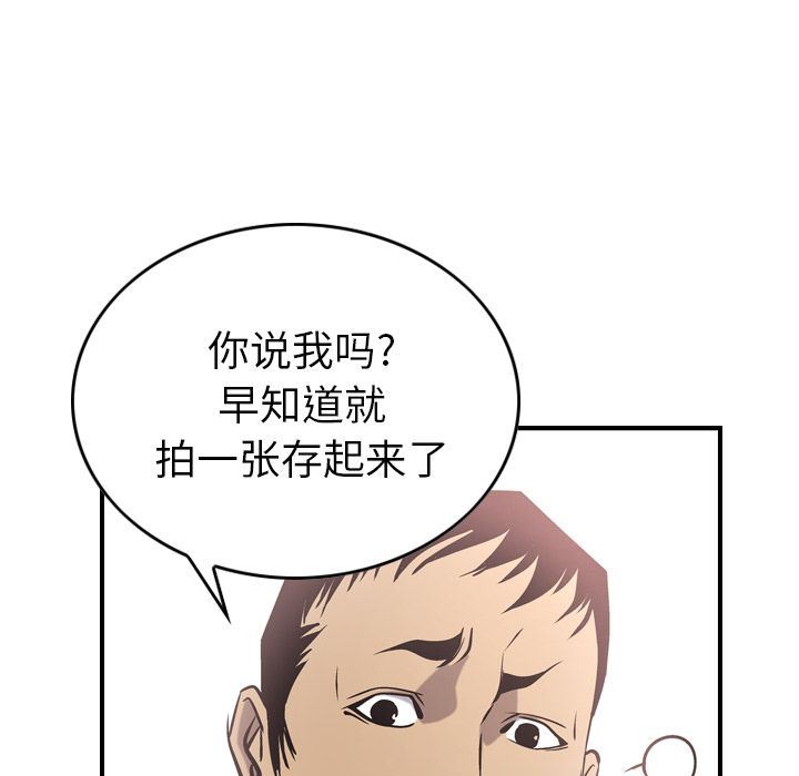 [韩国漫画] 经纪人 爱情,巨乳大奶#[137P]-94
