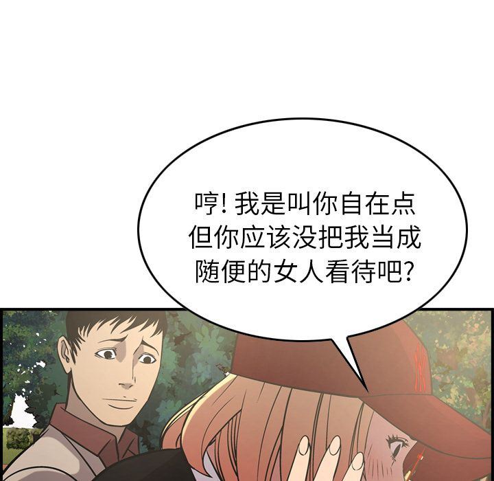 [韩国漫画] 经纪人 爱情,巨乳大奶#[137P]-98