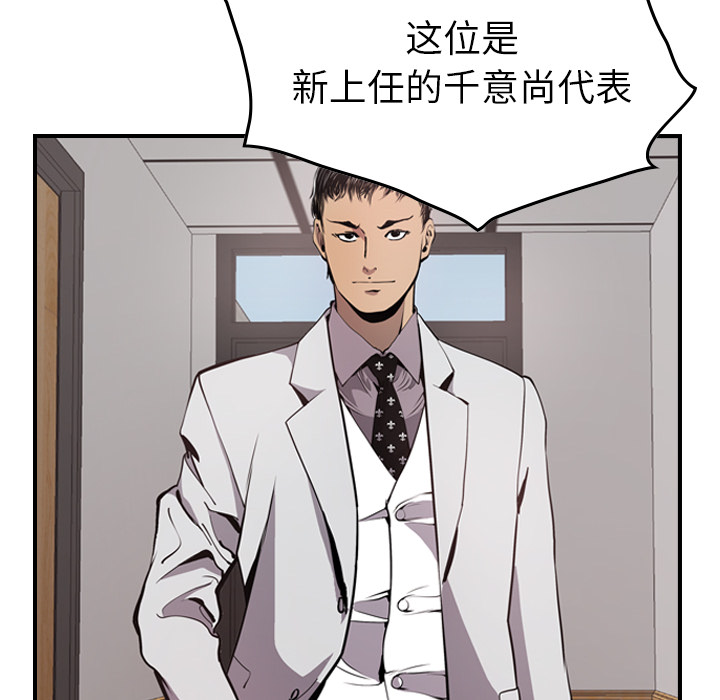 [韩国漫画] 经纪人 爱情,巨乳大奶#[111P]-10