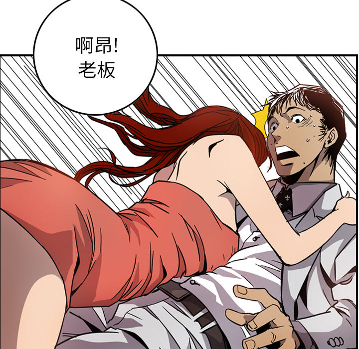 [韩国漫画] 经纪人 爱情,巨乳大奶#[111P]-103