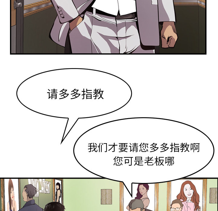 [韩国漫画] 经纪人 爱情,巨乳大奶#[111P]-11