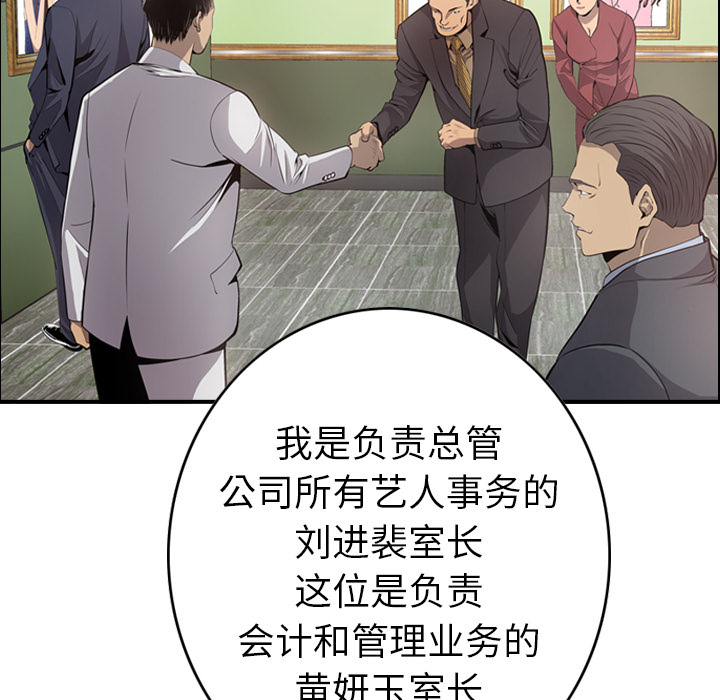 [韩国漫画] 经纪人 爱情,巨乳大奶#[111P]-12