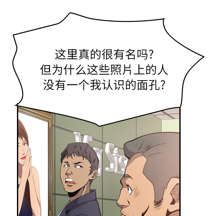 [韩国漫画] 经纪人 爱情,巨乳大奶#[111P]-14