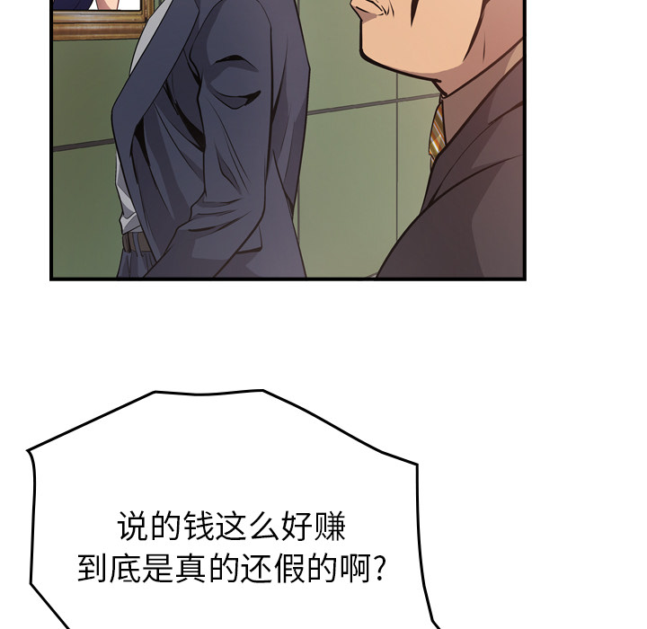 [韩国漫画] 经纪人 爱情,巨乳大奶#[111P]-15