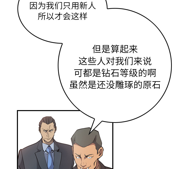 [韩国漫画] 经纪人 爱情,巨乳大奶#[111P]-17