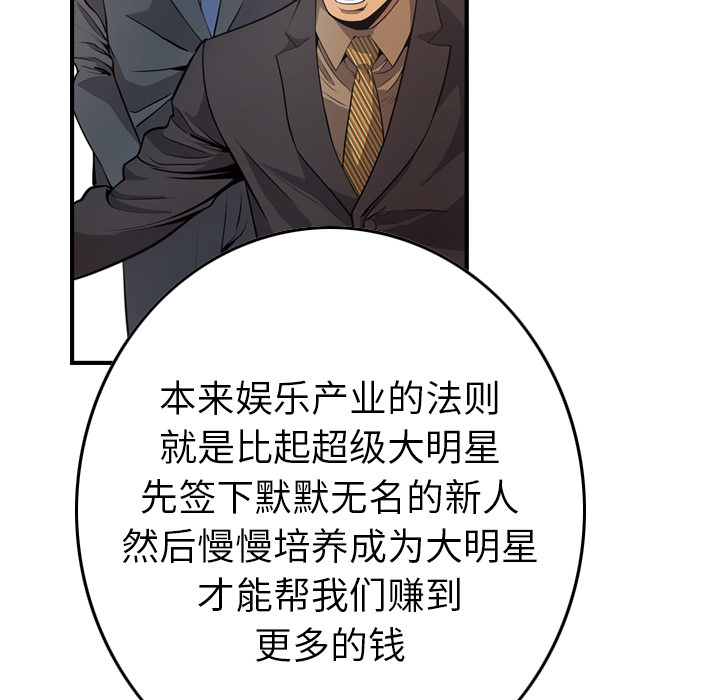 [韩国漫画] 经纪人 爱情,巨乳大奶#[111P]-18