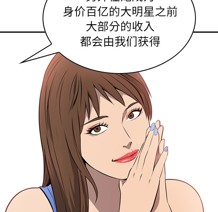 [韩国漫画] 经纪人 爱情,巨乳大奶#[111P]-22