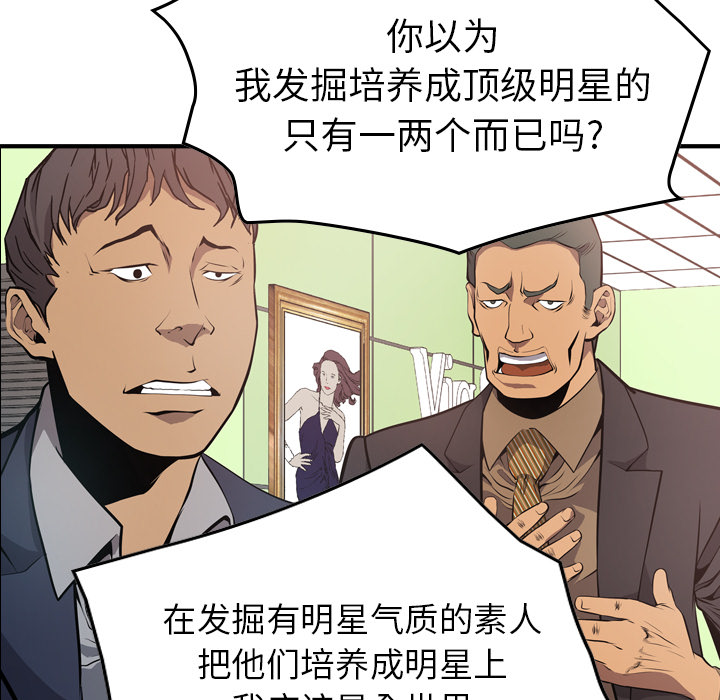 [韩国漫画] 经纪人 爱情,巨乳大奶#[111P]-24