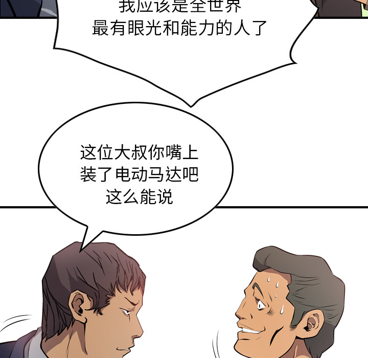 [韩国漫画] 经纪人 爱情,巨乳大奶#[111P]-25