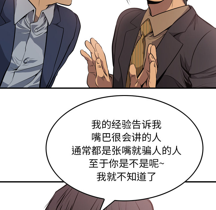 [韩国漫画] 经纪人 爱情,巨乳大奶#[111P]-26