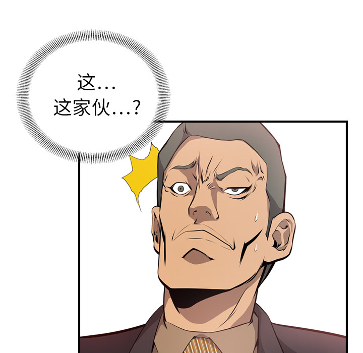 [韩国漫画] 经纪人 爱情,巨乳大奶#[111P]-28