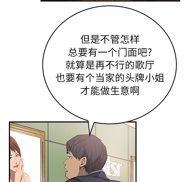 [韩国漫画] 经纪人 爱情,巨乳大奶#[111P]-29