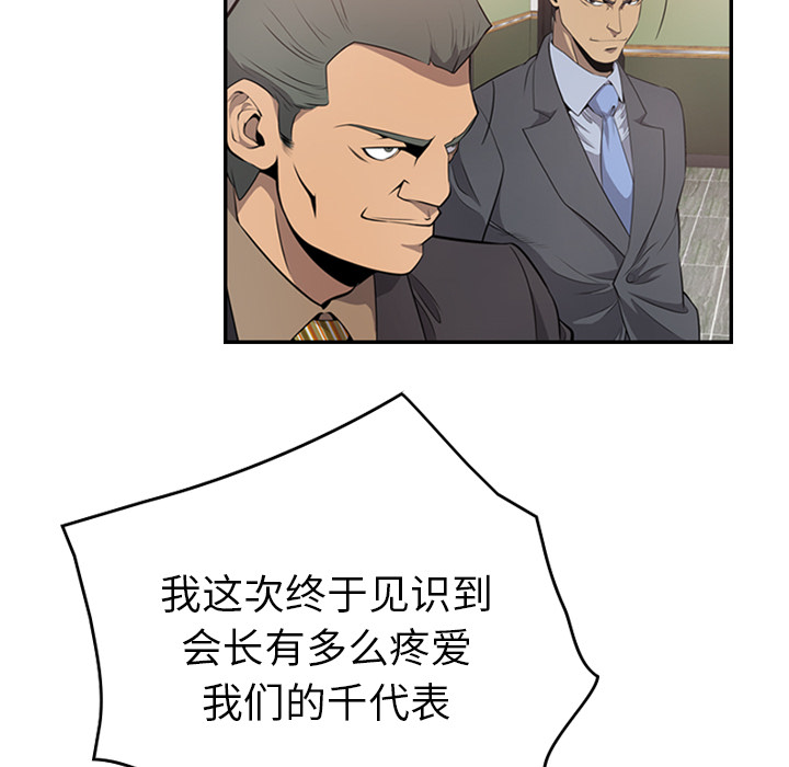 [韩国漫画] 经纪人 爱情,巨乳大奶#[111P]-31