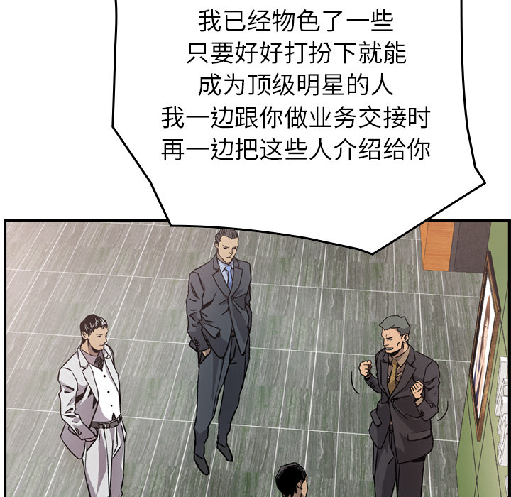 [韩国漫画] 经纪人 爱情,巨乳大奶#[111P]-34