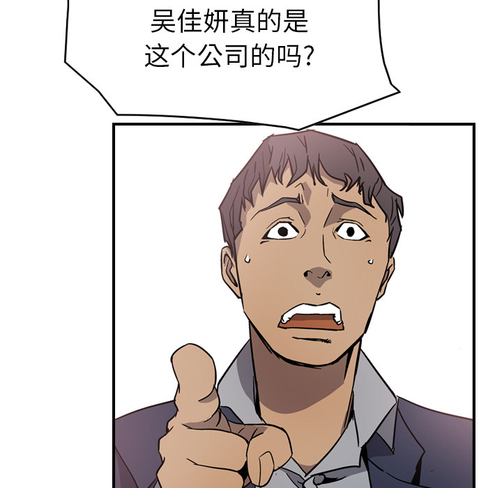 [韩国漫画] 经纪人 爱情,巨乳大奶#[111P]-38