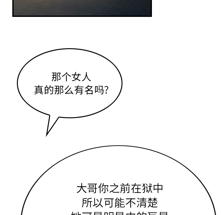 [韩国漫画] 经纪人 爱情,巨乳大奶#[111P]-45